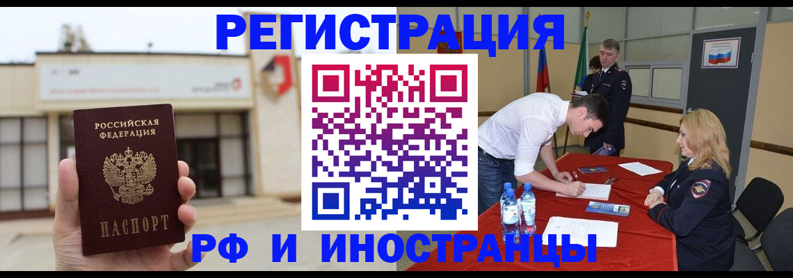 прописка гарантия в Дербенте
