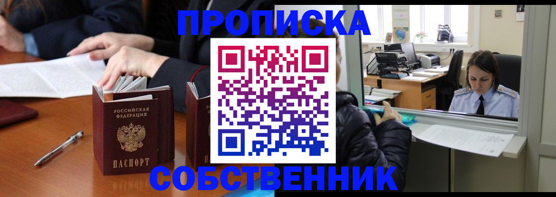 временная регистрация для всех в Дербенте