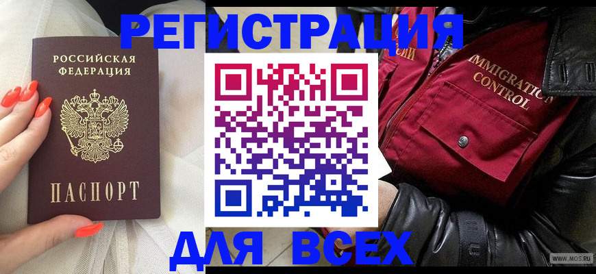 миграционный учет в Дербенте