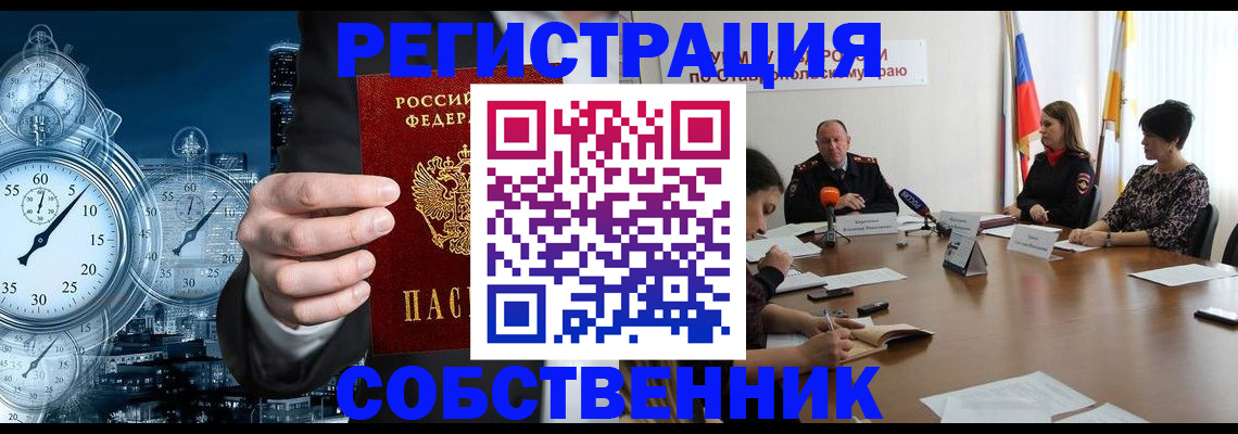 где прописаться в Дербенте