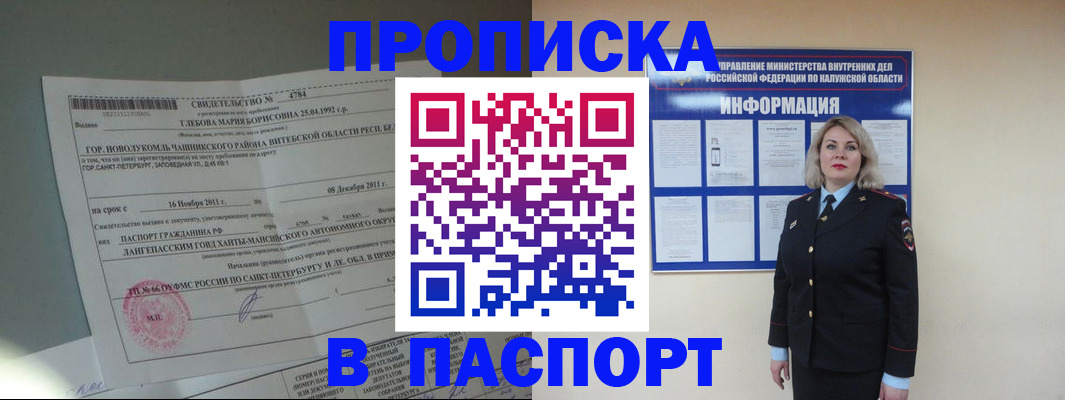 временная прописка в Дербенте