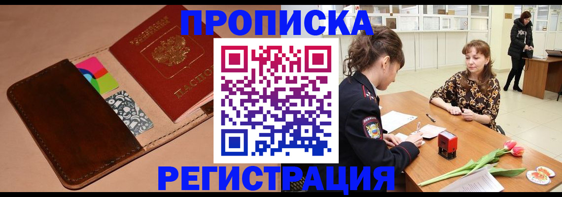 временная регистрация гарантия в Дербенте